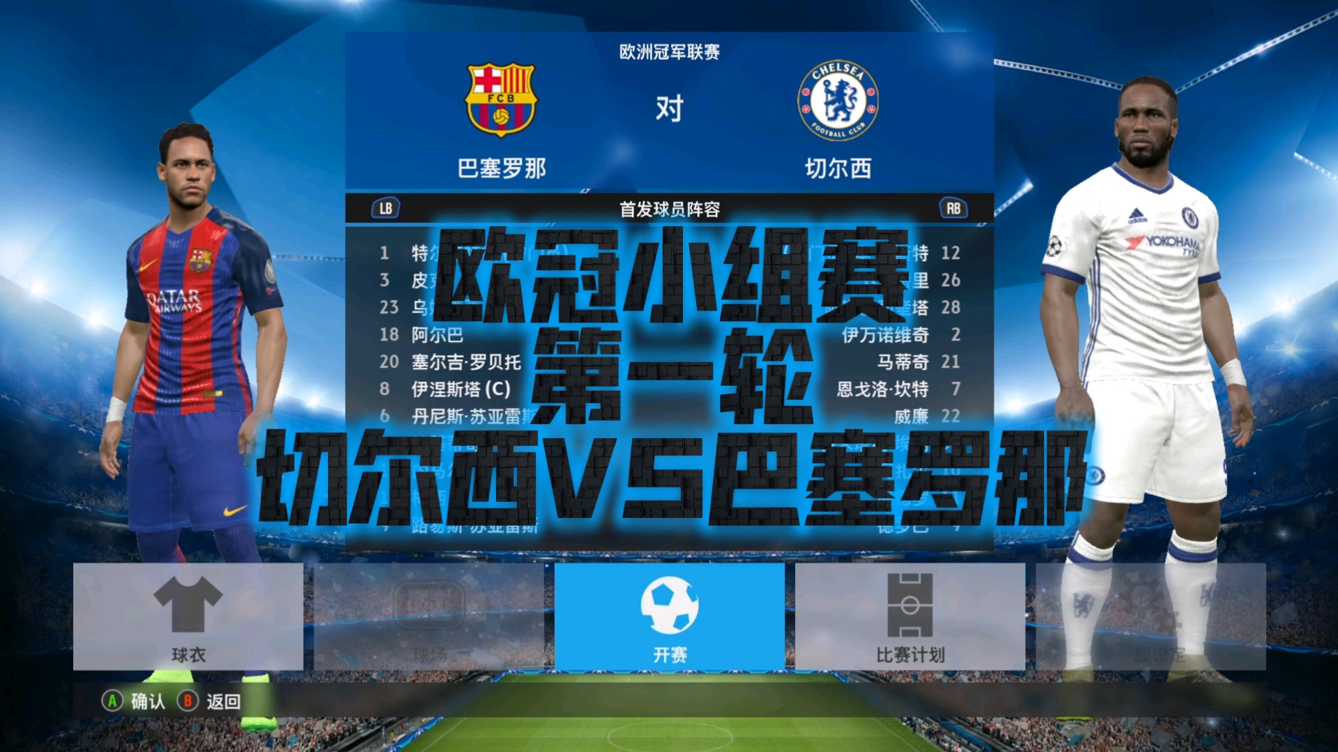 威尼斯人网站 -巴塞罗那赛程